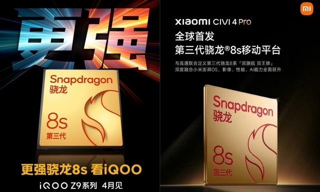  What is the level of the new Jinshen U's third generation Snapdragon 8s?