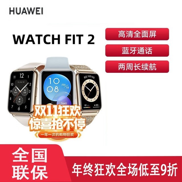 ޡΪWATCH FIT2ֱ992Ԫ Լ۱ȳ