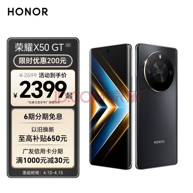 ҫX50 GT 8+оƬ ɢϵͳ  5800mAh 1.5Kˤ 5G 16GB+512GB ҹ