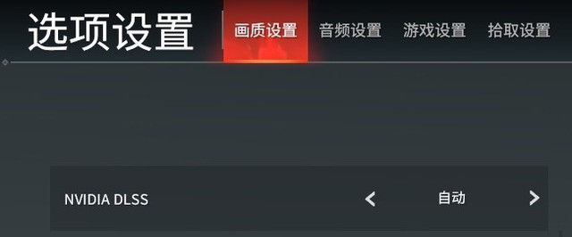 ޼䡷DLSS ֡ʻȫҪ 