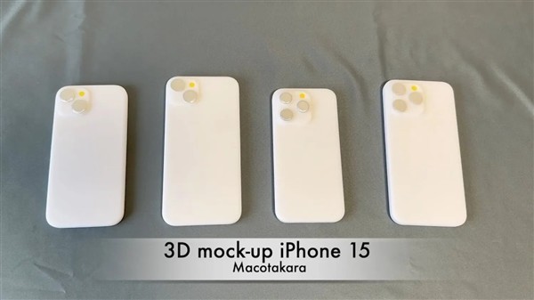 iPhone 15系列4款机模公布 外观终于没悬念了