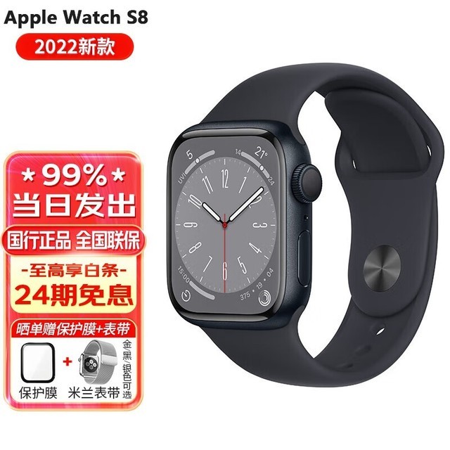 ޡƻ Watch S8 iWatch ˶ֱ ֽ2398Ԫ