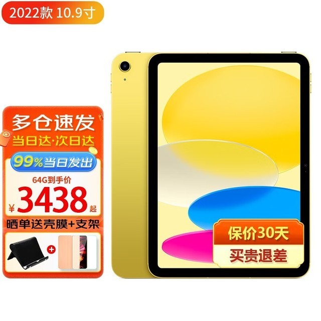 ޡ󽵼ۣiPad202264G3066Ԫ