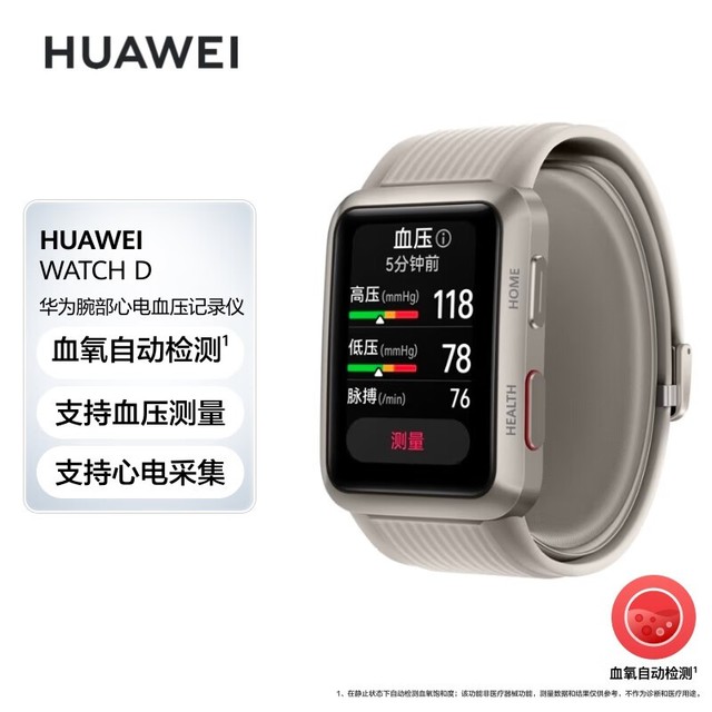 ޡΪWATCH Dֱ18Сʱ+ҽƼѪѹ2168Ԫ