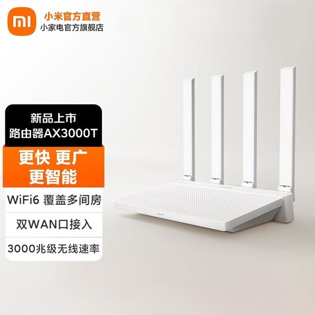【手慢无】小米wifi6路由器179元秒杀169元抢购价