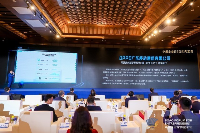 ESG重塑企业价值 OPPO荣获“2023中国企业ESG优秀案例”