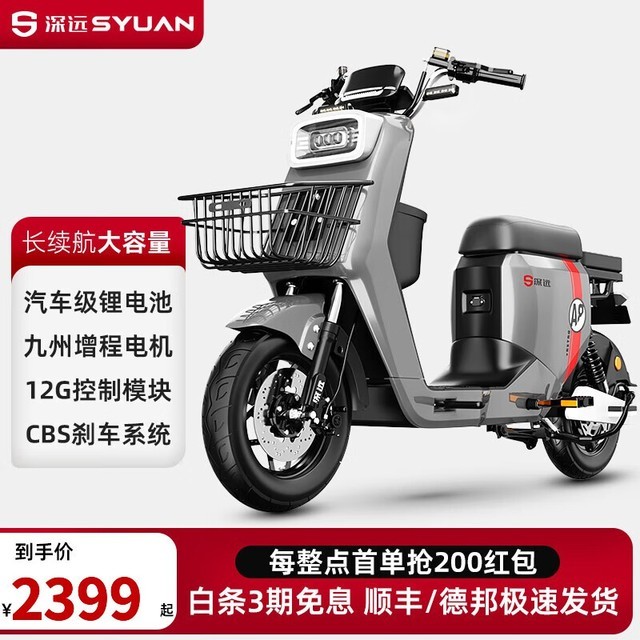 ޡ˵ĳλɫ SYUAN A8 綯2599Ԫ