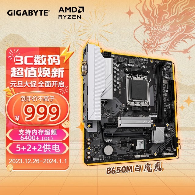 ޡ B650M GAMING WIFI 919Ԫ