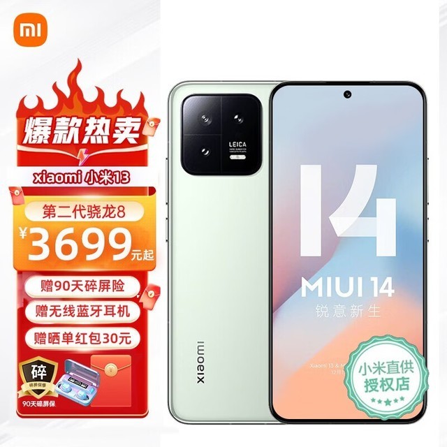 ޡС13 5Gֻ3009ԪʱŻ