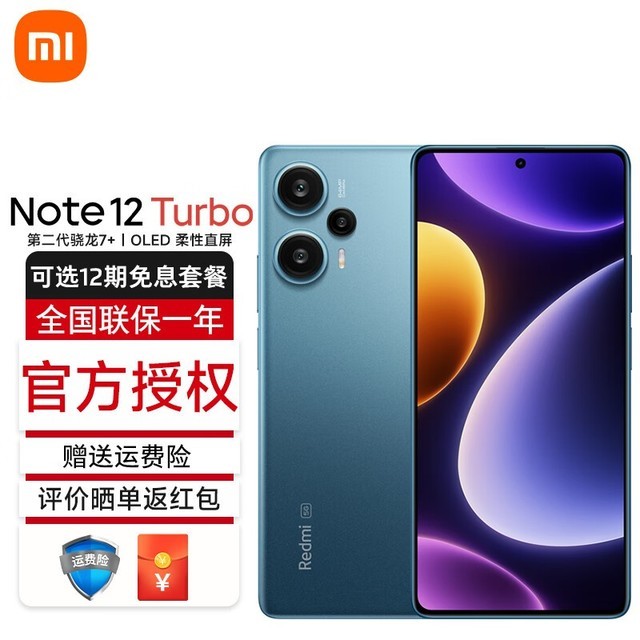 ޡС Redmi Note12 TurboʱŻ1431Ԫ