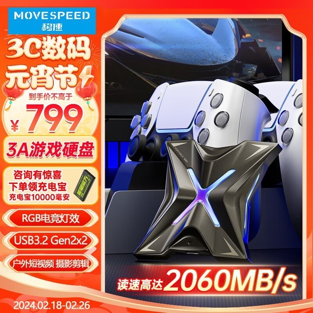ޡ1TB USB3.2ƶ̬Ӳ 799Ԫ