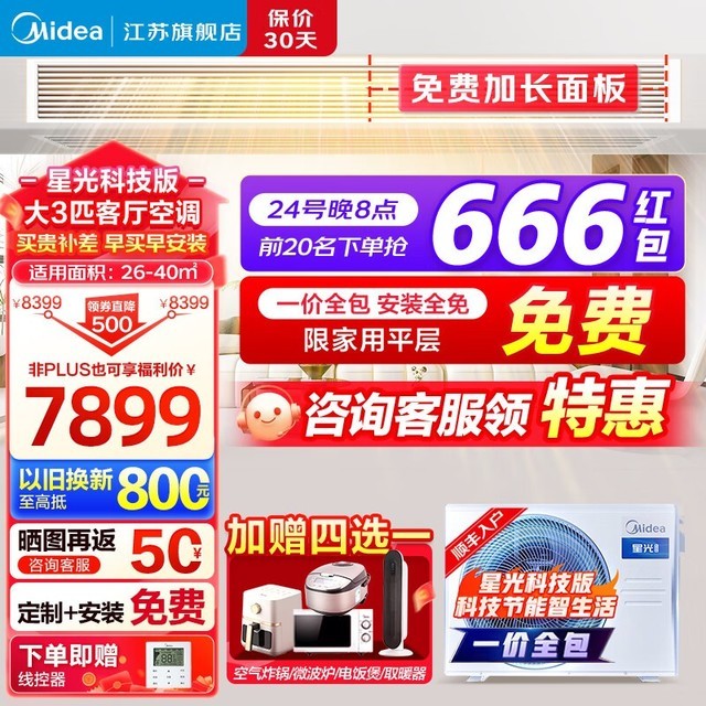 ޡǹƼKFR-72T2W/B3DN1-XGյʱŻ ʵ6610Ԫ