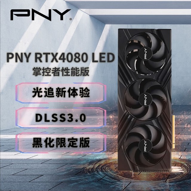PNY GeForce RTX4080 16GB XLR8 Gaming VERTO EPIC-X LEDƿϵܰ