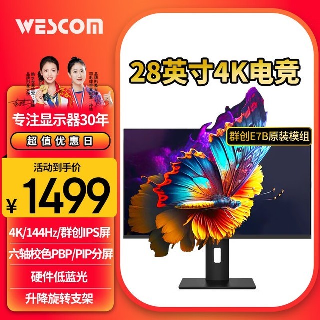 WESCOM W2886IDJUY/SJ