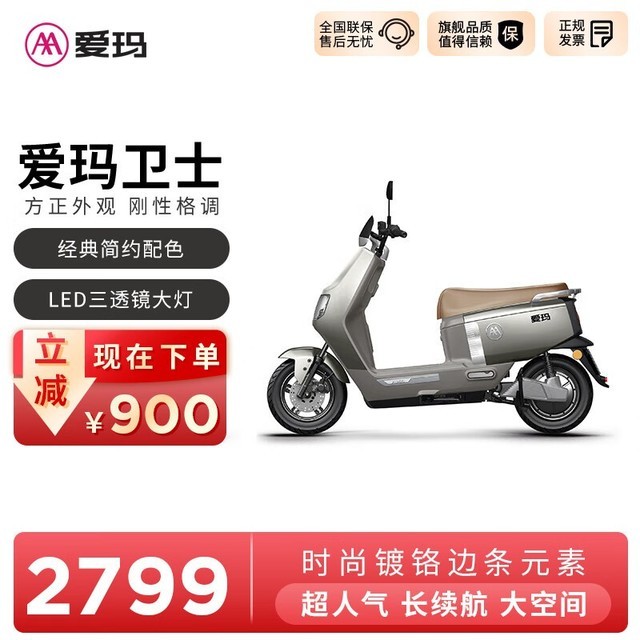 ޡ¹ʿ綯2799Ԫ