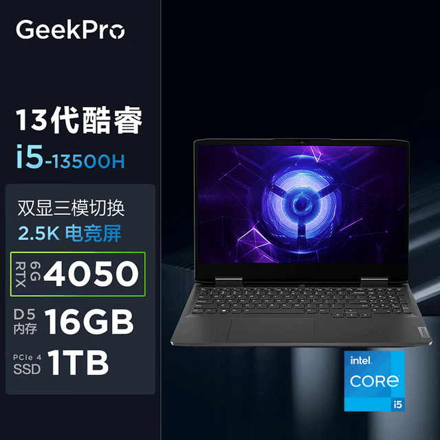  GeekPro G5000(i5 13500H/16GB/1TB/RTX4050)