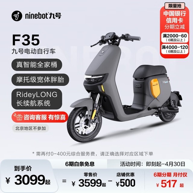 ޡźԶF35綯̳Ż 3099Ԫ