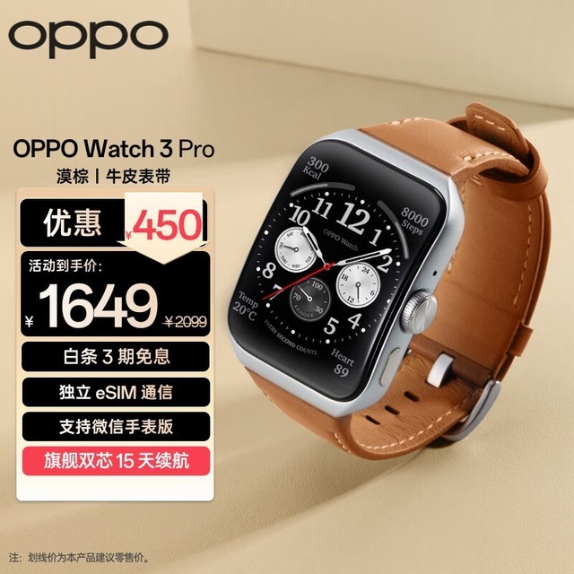 ޡƼ³ֱOPPO Watch 3 ProŻ1200