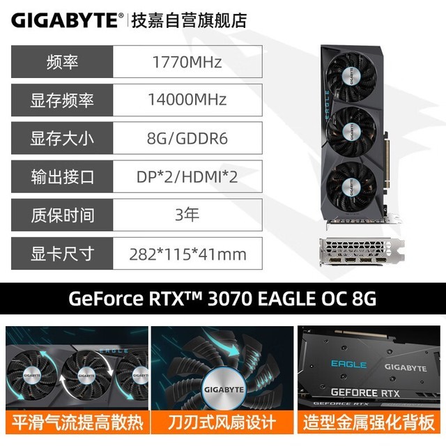 ޡһźRTX 3070 EAGLEӥ2.0ԿʱŻ3149Ԫ