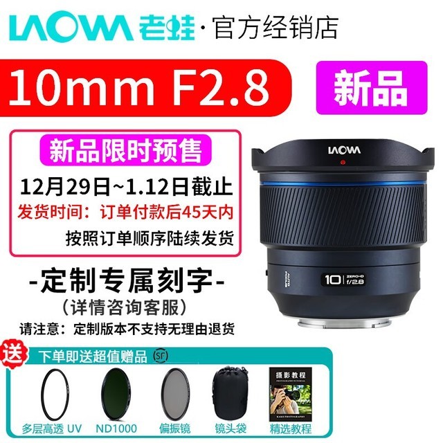 ޡ10mm F2.8ԶԽͷ30ԪŻݵּ5968