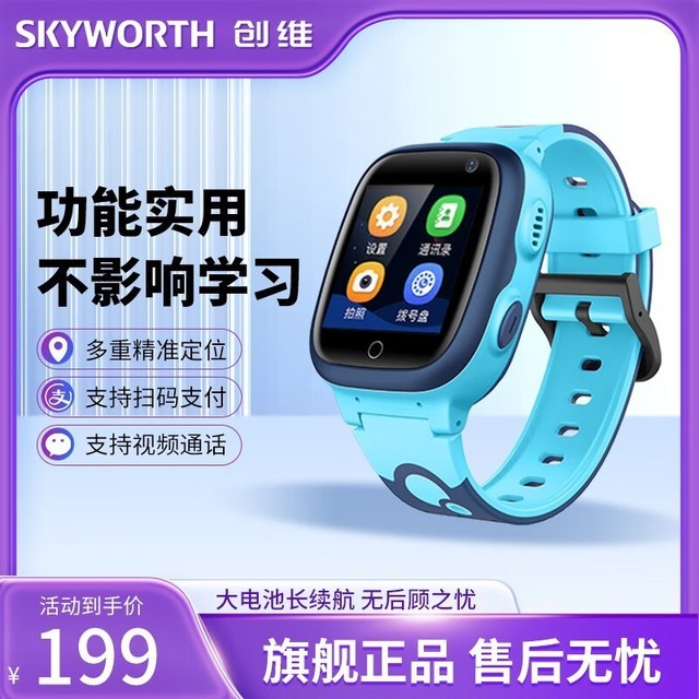 ޡSKYWORTHάT1ͯ绰ֱʱŻ219Ԫ
