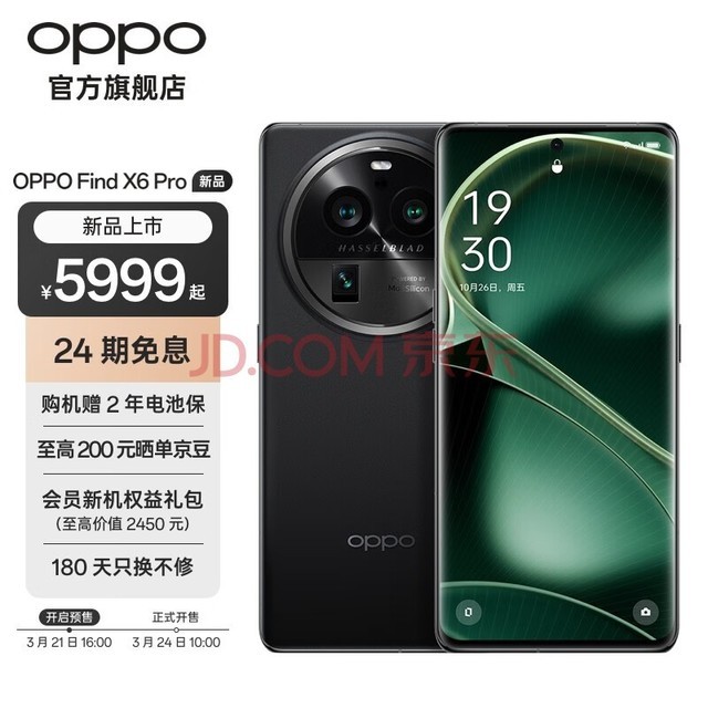 OPPO Find X6 Pro Ӱ Ӱ 5000mAh 100W 5G  AIֻ ī 12GB+256GB