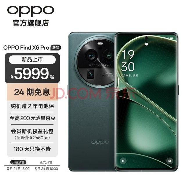 OPPO Find X6 Pro Ӱ Ӱ 5000mAh 100W 5G  AIֻ Ȫ 12GB+256GB