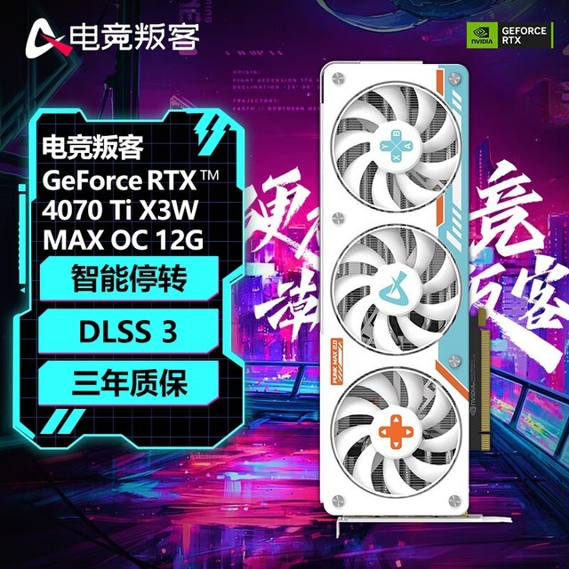 ޡAX羺ѿGeForce RTX 4070TiԿּ5499Ԫ