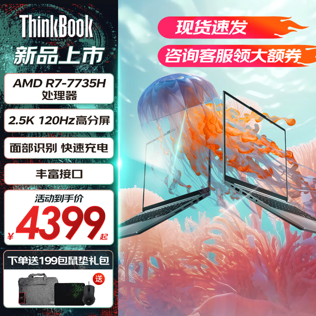 ޡThinkBook 16+20234349Ԫ ֵʱ