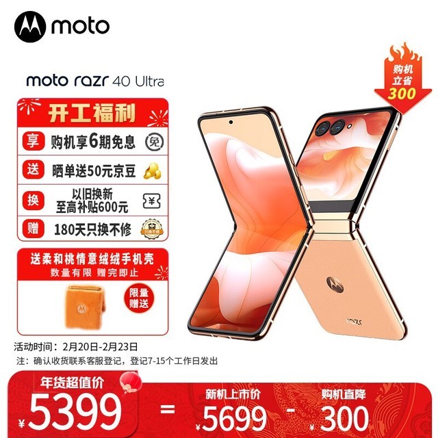 Moto Razr 40 Ultra ޶棨12GB/512GB