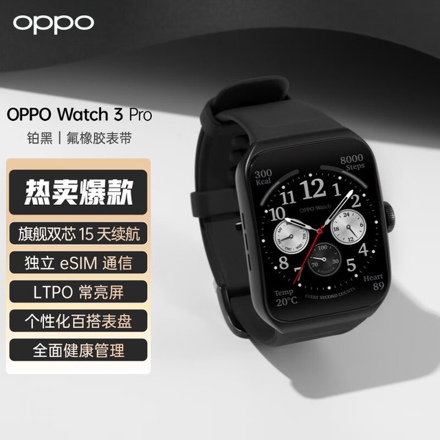 ޡܴƷƼ OPPO Watch 3 Pro ȫֱ 1699Ԫ