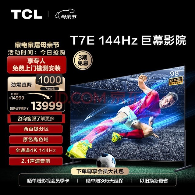  TCL TV 98T7E 98 inch 200 level partition 4K 144Hz high color gamut 2.1 channel audio 4K LCD living room giant screen smart flat screen TV 100