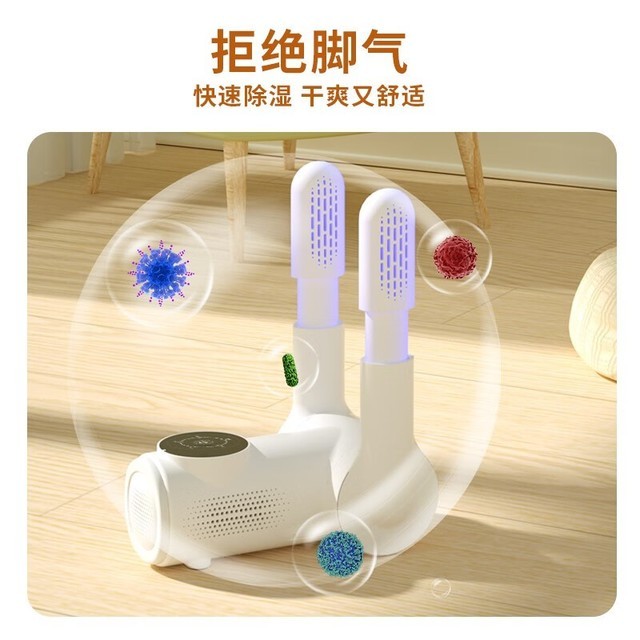 【手慢无】小乚家用烘鞋器半价速抢,到手49元
