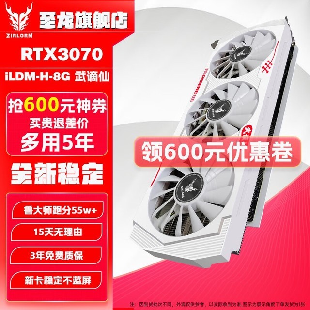 ޡ RTX3070-iLDMH-8GԿؼ2199Ԫ Ϸ칫