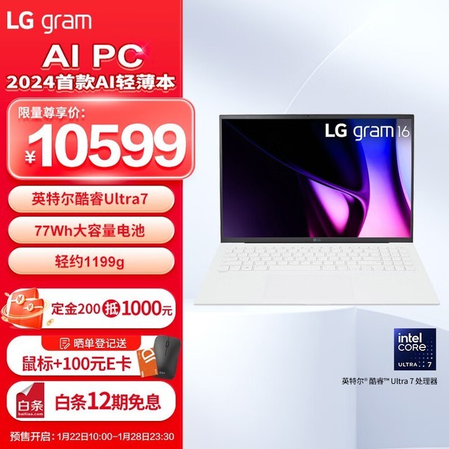 LG gram 16 2024(Ultra7 155H/16GB/512GB/ɫ)