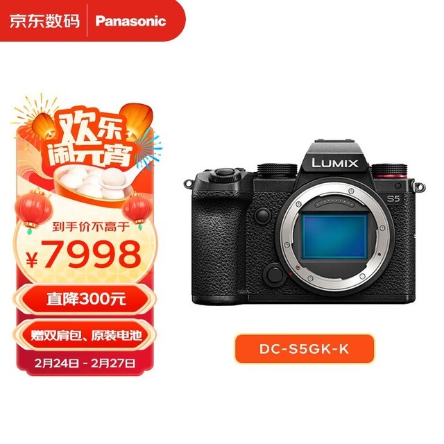 手慢无lumixs5全画幅相机7998元到手