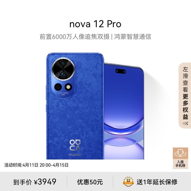 Ϊ nova 12 Pro 256GB