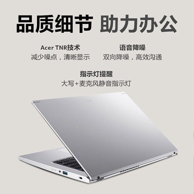 【手慢无】办公给力神器！宏碁X45到手价低至4500元