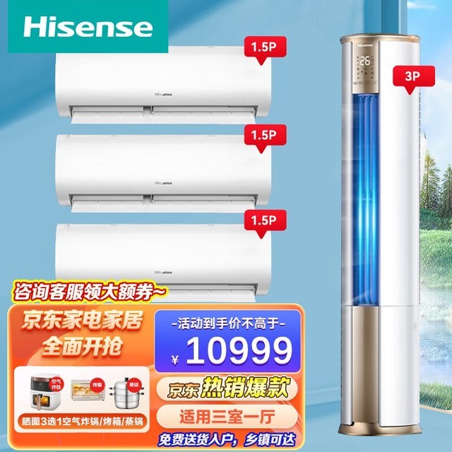 【手慢无】海信空调双剑合壁，海信72E500和35E370超值套装抢购价10499元！