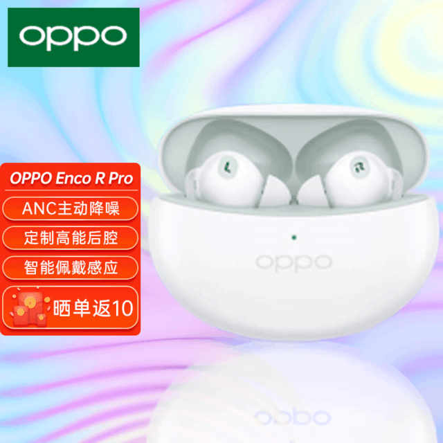 【手慢无】OPPO Enco R Pro 真无线蓝牙耳机 Reno9，满299立减60！（全文）_OPPO Enco R Pro_家电导购-中关村在线