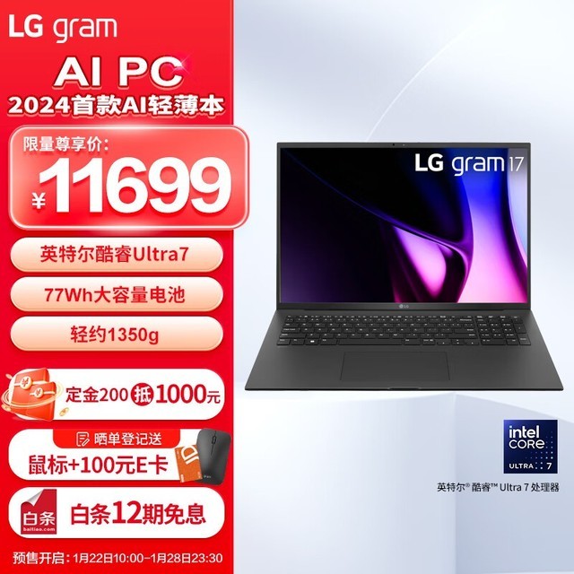 LG gram 17 2024(Ultra7 155H/32GB/1TB)