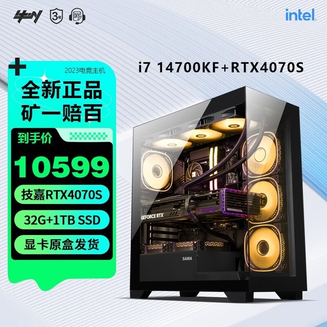 ޡi7 14װ̨ʽװϷ9999Ԫ
