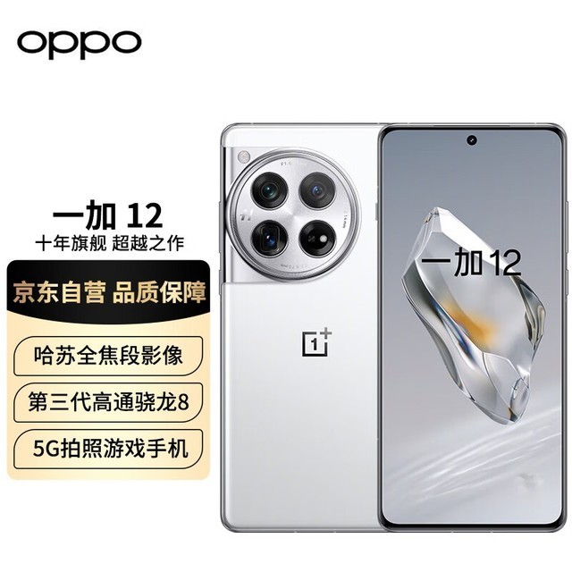 【手慢无】一加12手机图赏 4599元入手高奢腕表质感旗舰 手机界的新标杆