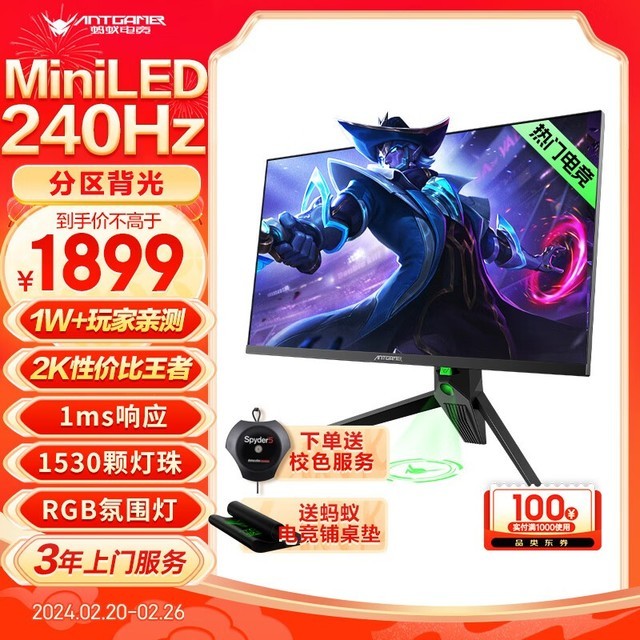 ANTGAMER M27QK