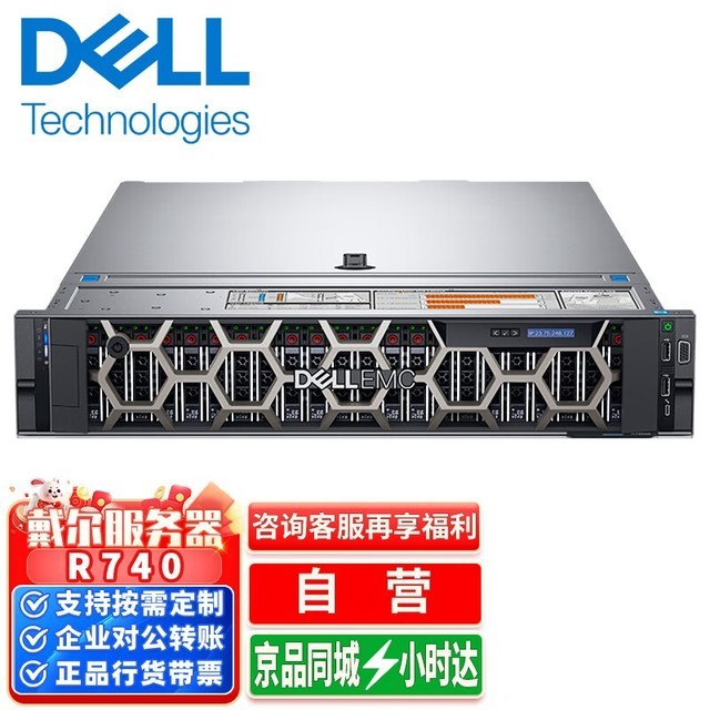 װ PowerEdge R740(Xeon Silver 4210R/16GB/1TB/750W)