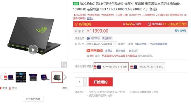 i9-13980HX对飚R9 7945HX  AMD/INTEL两大阵营顶流性能PK