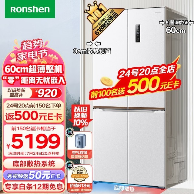 ޡʱŻݣ Ronshen ʶԿű4899Ԫ