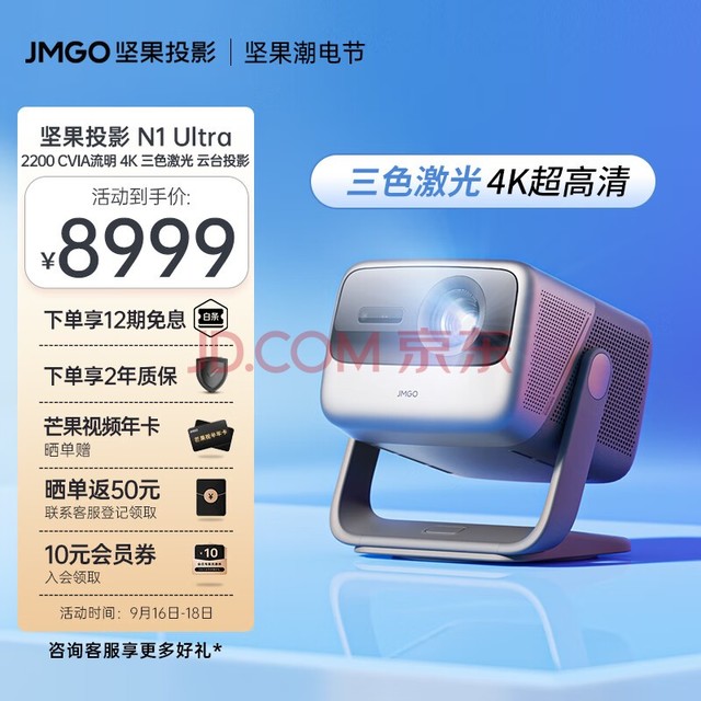 JMGON1 Ultra 4Kɫ  ͶӰǼ̨ͶӰ  2200CVIA 