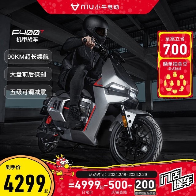 ޡСţ綯F400TŻݼ۸4299Ԫ