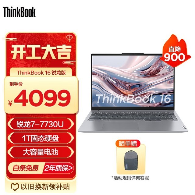 ޡThinkBook 16 2023Я